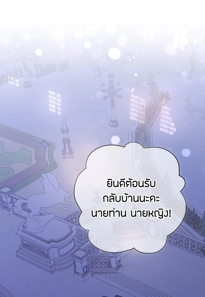 แด่ใจที่ไร้รัก ตอนที่ 32 รูปที่ 59