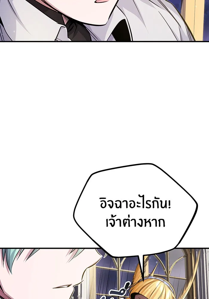 จอมเวทเกิดใหม่ในรอบ 66666 ปี ตอนที่ 62 รูปที่ 82