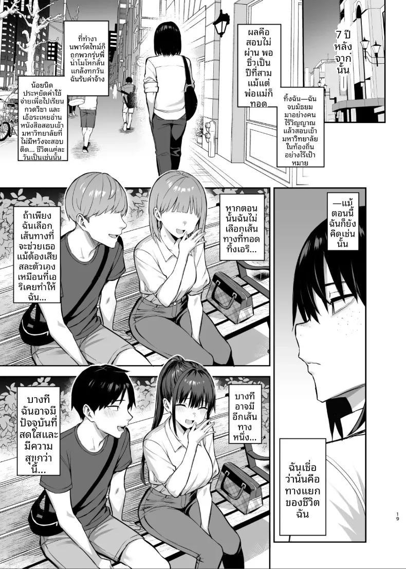 Doujin-Lc- อ่าน โดจิน มังฮวา เกาหลี ญี่ปุ่น จีน แปลไทย เจ็ดวันหลังจากที่เพื่อนสมัยเด็กถูกพรากไป (Ichinomiya Yuu) ตอนที่ 1 2 3 4 5 6 7 8 9 10 11 12 13 14 ฟรี ไม่มีโฆษณา อ่าน โดจิน Manhwa เกาหลี ญี่ปุ่น จีน เรามีครบ คัดมาให้เน้นๆ โดจิน 18+ รับประกันความฟินโดย  Doujin Lc