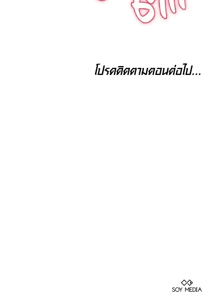เหตุผลที่ฉันนอกใจ ตอนที่ 99 รูปที่ 154