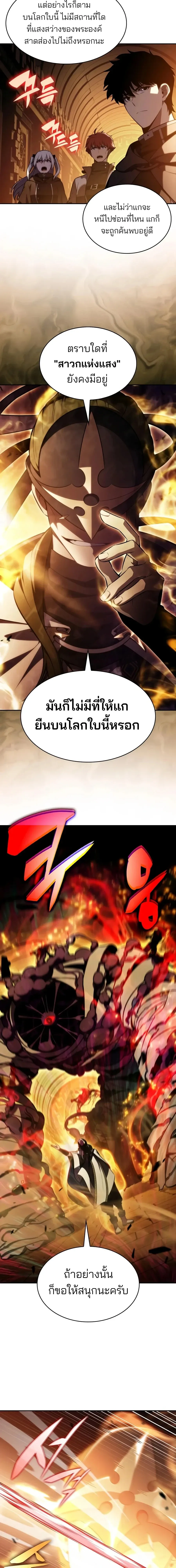 The Regressed Son of a Duke is an Assassin ตอนที่ ตอนที่ 132 รูปที่ 22