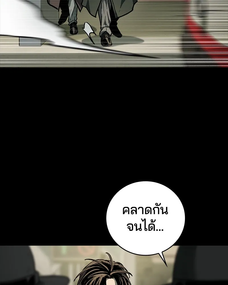 เกาลูน  ซาโรกา ตอนที่ 11 รูปที่ 10