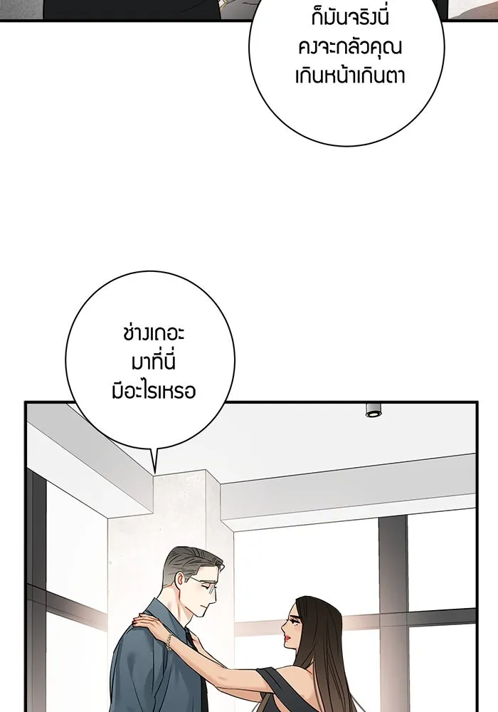 Good Gosh Daddy ตอนที่ 18 รู้ทั้งรู้ รูปที่ 20