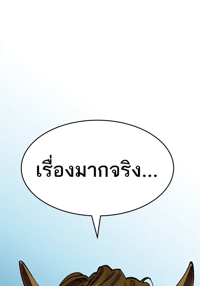 ยอดคนเลเวลทะลุ ตอนที่ 4 ตายแน่ รูปที่ 262