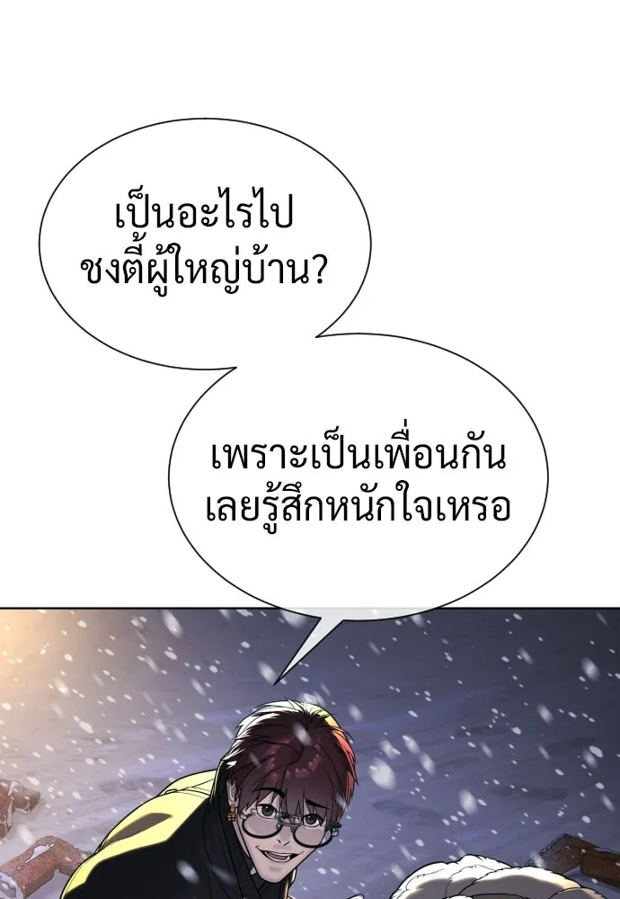 นักฆ่าย้อนวัย ตอนที่ 132 รูปที่ 79