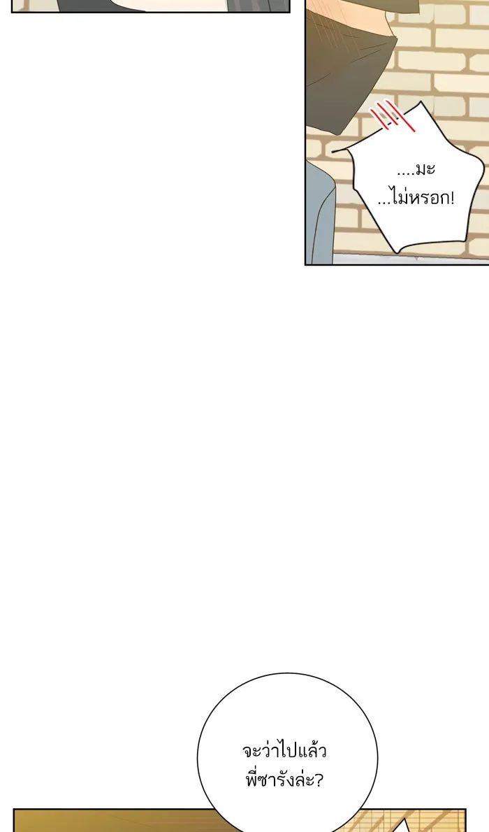 ฉันมันร้าย หรือเพราะโลกไม่น่ารัก ตอนที่ 33 รูปที่ 16