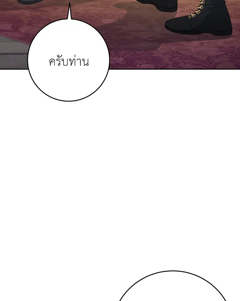 ภารกิจไล่ตามลุค บีเชล ตอนที่ 9 รูปที่ 19