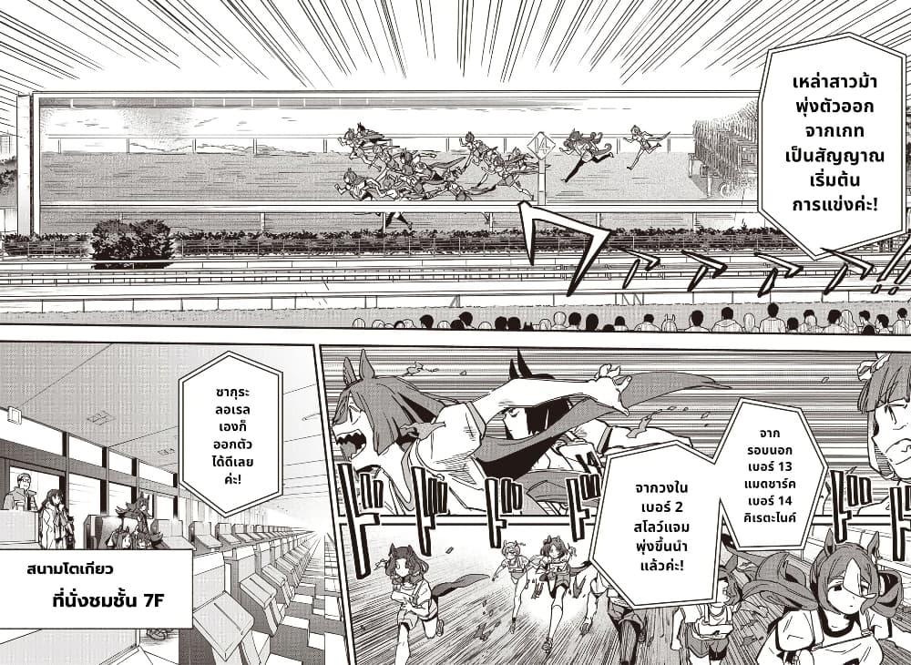 Manga-lc-com อ่านมังงะ อ่านการ์ตูน ออนไลน์ ฟรี Uma Musume Pretty Derby Star Blossom ตอนที่ 1 2 3 4 5 6 7 8 9 10 11 12 13 14 ฟรี ไม่มีโฆษณา Manga-lc - อ่าน มังงะ อ่าน การ์ตูน ออนไลน์ อ่านมังงะ ฟรี