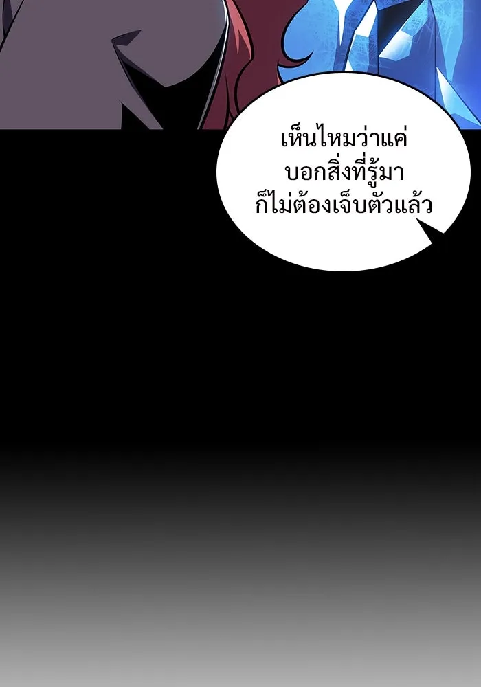 ผู้เล่นหน้าใหม่เลเวลแมกซ์ ตอนที่ 131 ถามตอบ รูปที่ 76