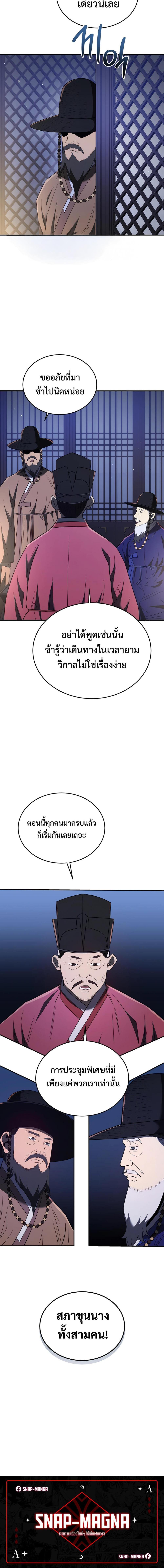 Manga-lc-com อ่านมังงะ อ่านการ์ตูน ออนไลน์ ฟรี Black Corporation Joseon ตอนที่ 1 2 3 4 5 6 7 8 9 10 11 12 13 14 ฟรี ไม่มีโฆษณา Manga-lc - อ่าน มังงะ อ่าน การ์ตูน ออนไลน์ อ่านมังงะ ฟรี