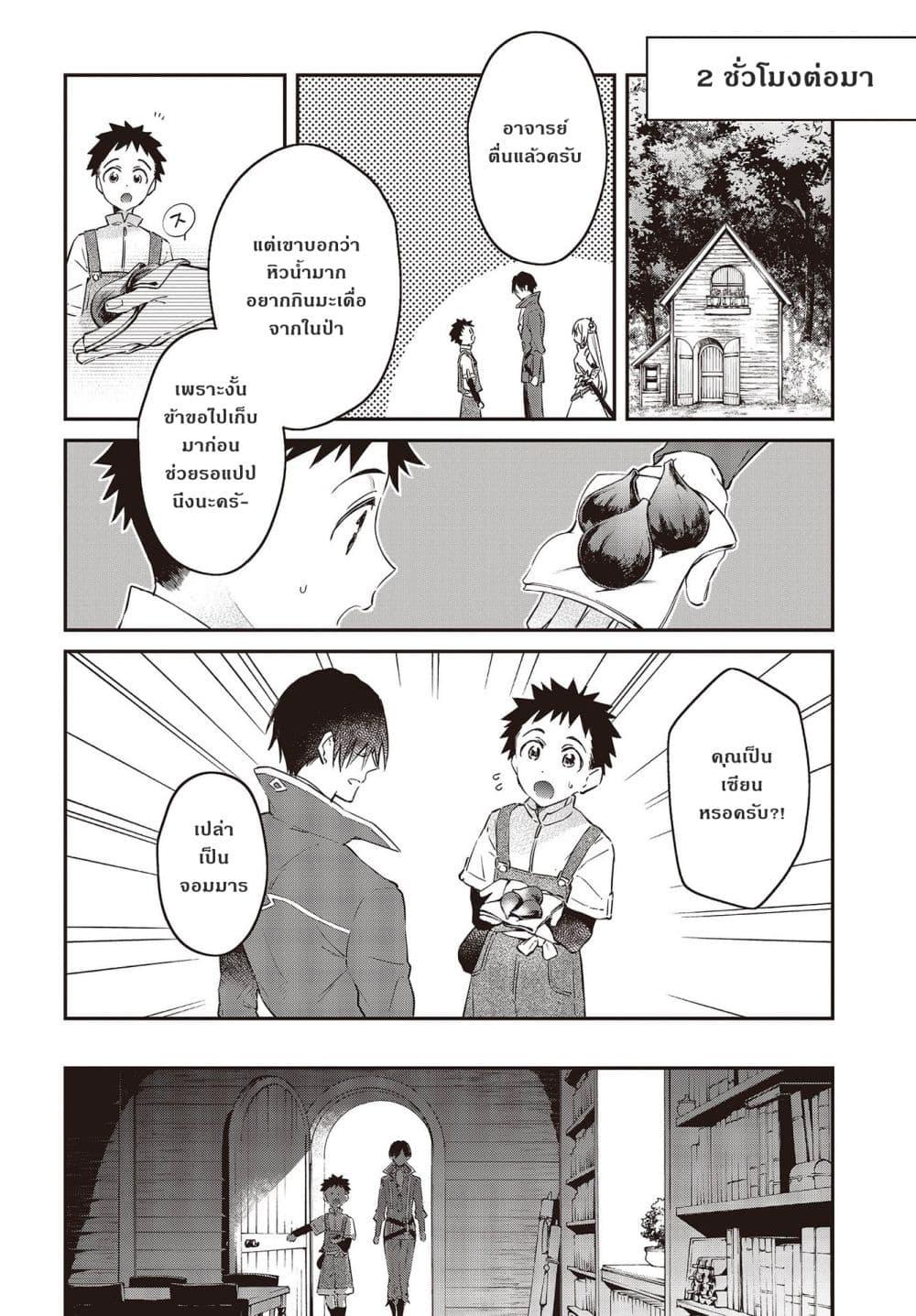 Manga-lc-com อ่านมังงะ อ่านการ์ตูน ออนไลน์ ฟรี Realist Maou Niyoru Seiiki Naki Isekai Kaikaku จอมมารผู้รู้แจ้งกู้โลก ตอนที่ 1 2 3 4 5 6 7 8 9 10 11 12 13 14 ฟรี ไม่มีโฆษณา Manga-lc - อ่าน มังงะ อ่าน การ์ตูน ออนไลน์ อ่านมังงะ ฟรี