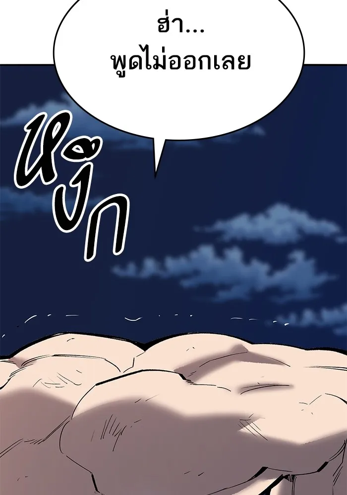 ยอดคนเลเวลทะลุ ตอนที่ 101 เชิญมาที่กองบัญชาการ รูปที่ 175