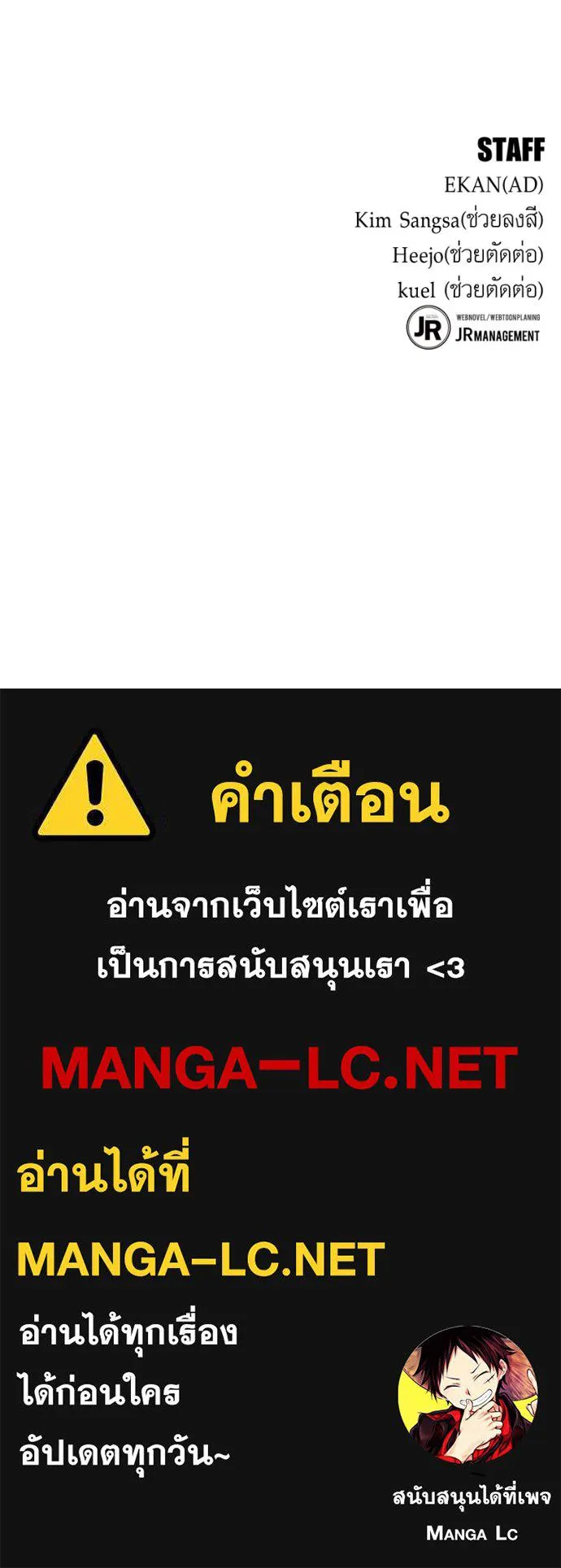 แยกร่างล่าอัตโนมัติ ตอนที่ 128 รูปที่ 156