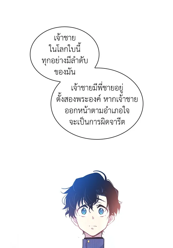 ฟิลเลียโรเซ่กับคำทำนายแห่งมงกุฎหนาม ตอนที่ 51 รูปที่ 2