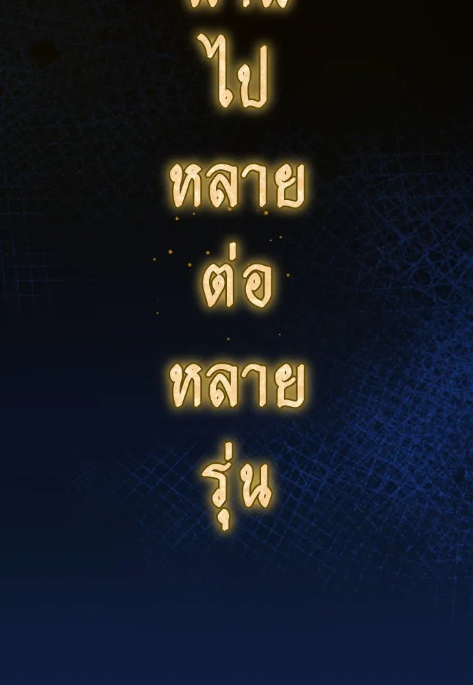 ชิงชีวิตพลิกลิขิตชะตา ตอนที่ 197. เรื่องราวภายในกล่อง(3) รูปที่ 56