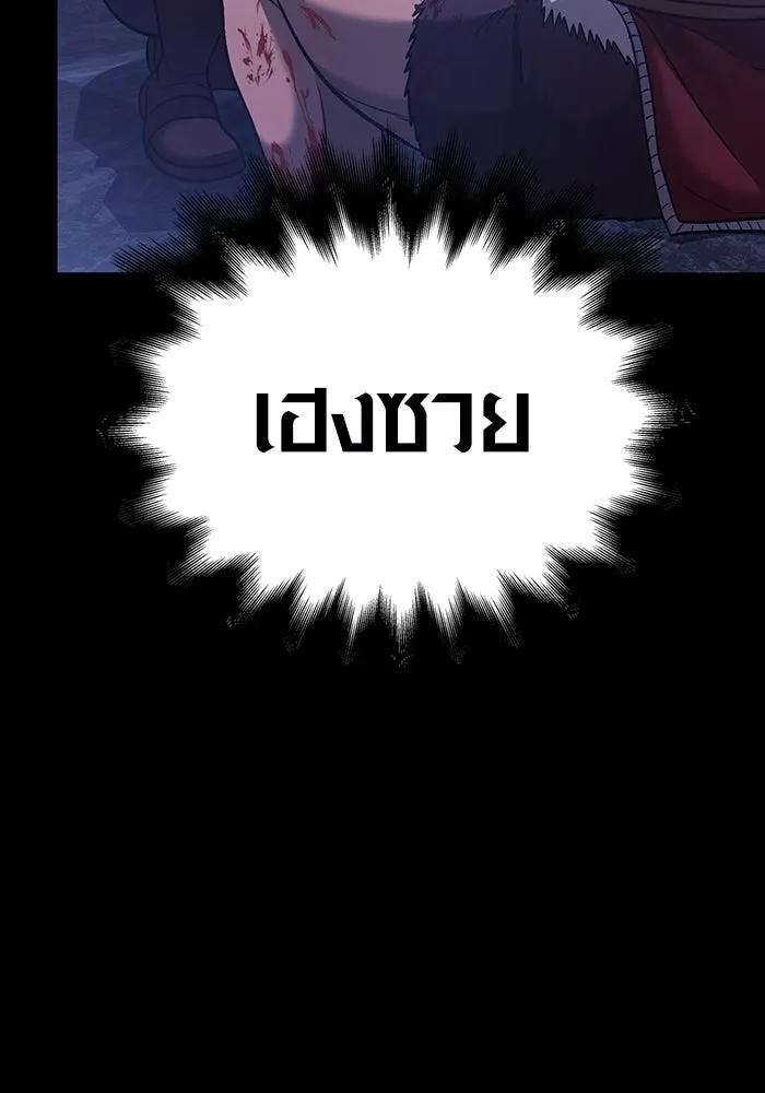 เอาชีวิตรอดในเกมฉบับคนเถื่อน ตอนที่ 5 รูปที่ 128