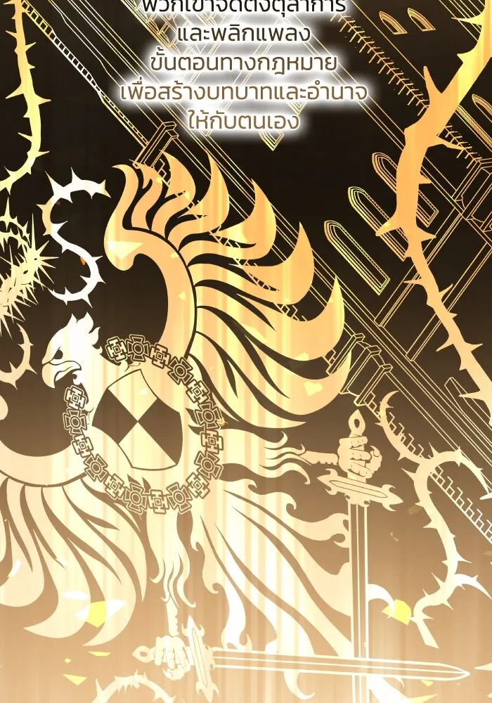 ฟิลเลียโรเซ่กับคำทำนายแห่งมงกุฎหนาม ตอนที่ 92 รูปที่ 40