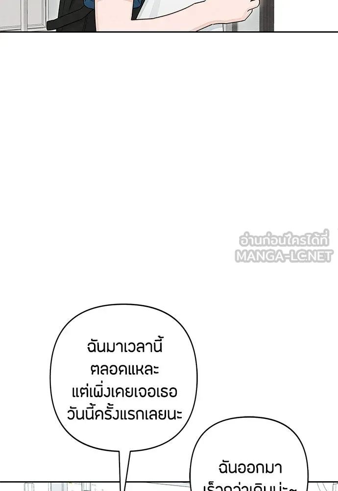 เป็นวัยรุ่นมันเหนื่อย ตอนที่ 99 รูปที่ 33