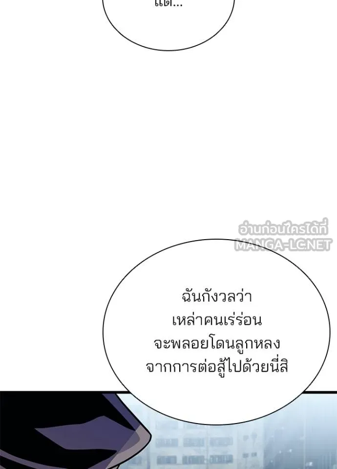 Villain to kill ตอนที่ 180 รูปที่ 58