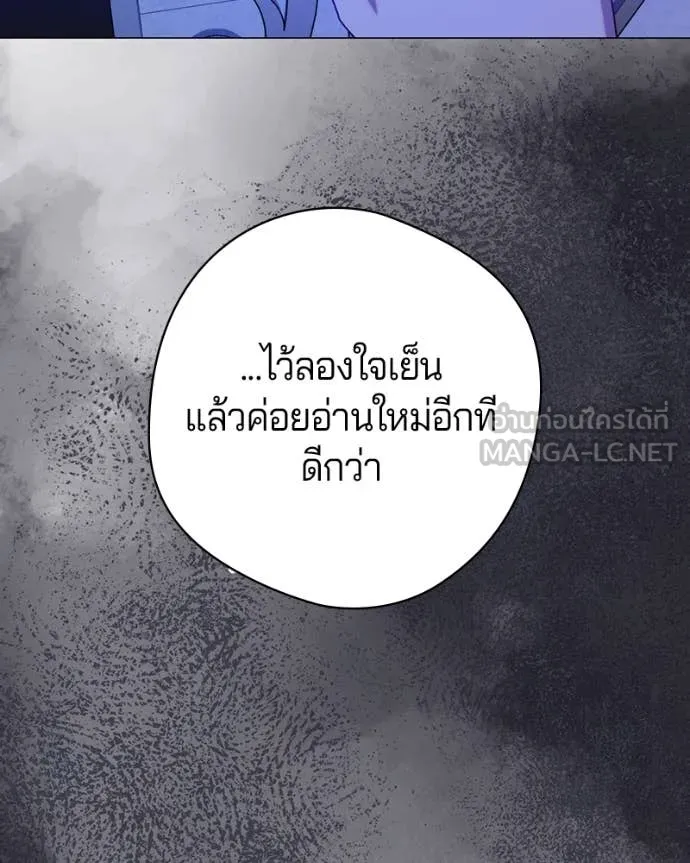 ถ้าเป็นนางร้าย ตอนที่ 19 รูปที่ 108