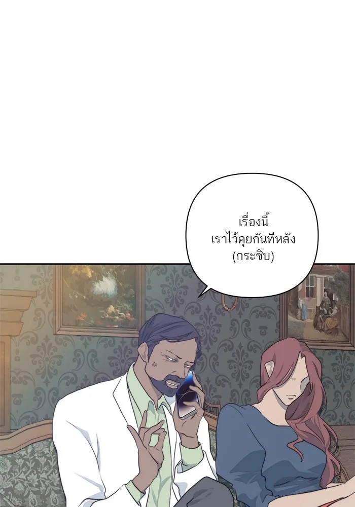เปย์นี้เพื่อนาย My Sugar Baby ตอนที่ 13 ยิ้มทั้งน้ำตา รูปที่ 71