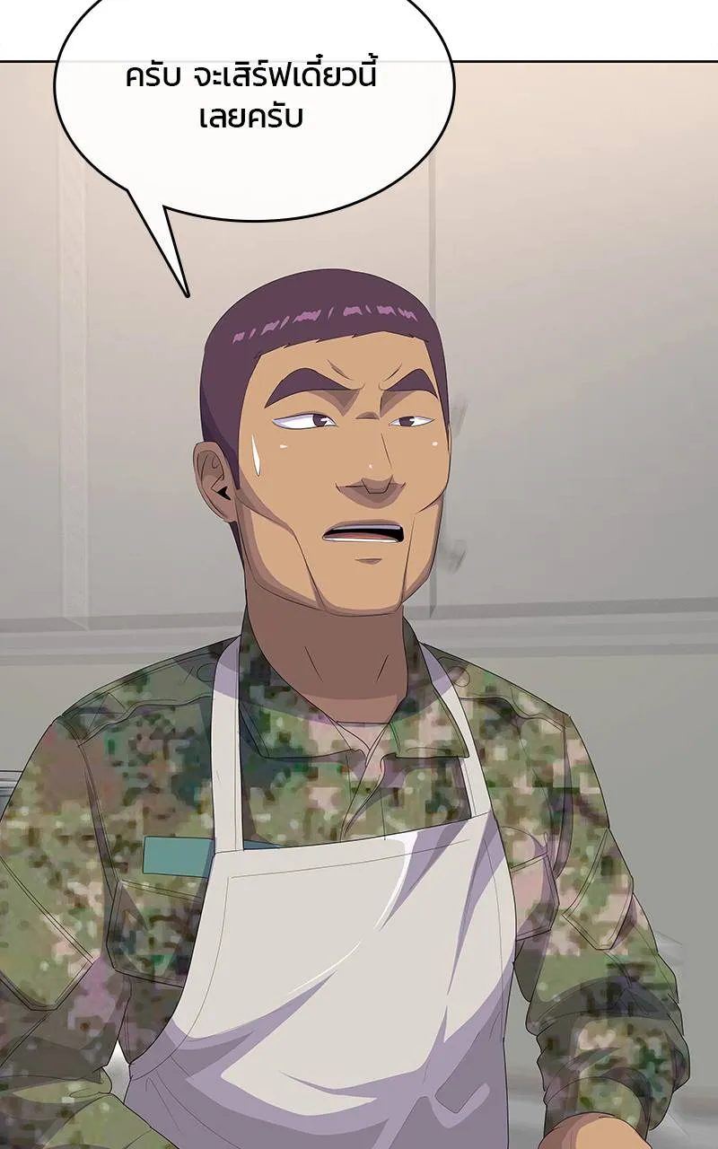 บันทึกครัวค่ายทหาร ตอนที่ 233 รูปที่ 19