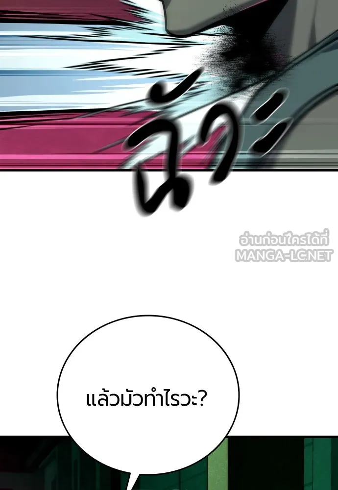 มือพิพากษา ตอนที่ 41 รูปที่ 15