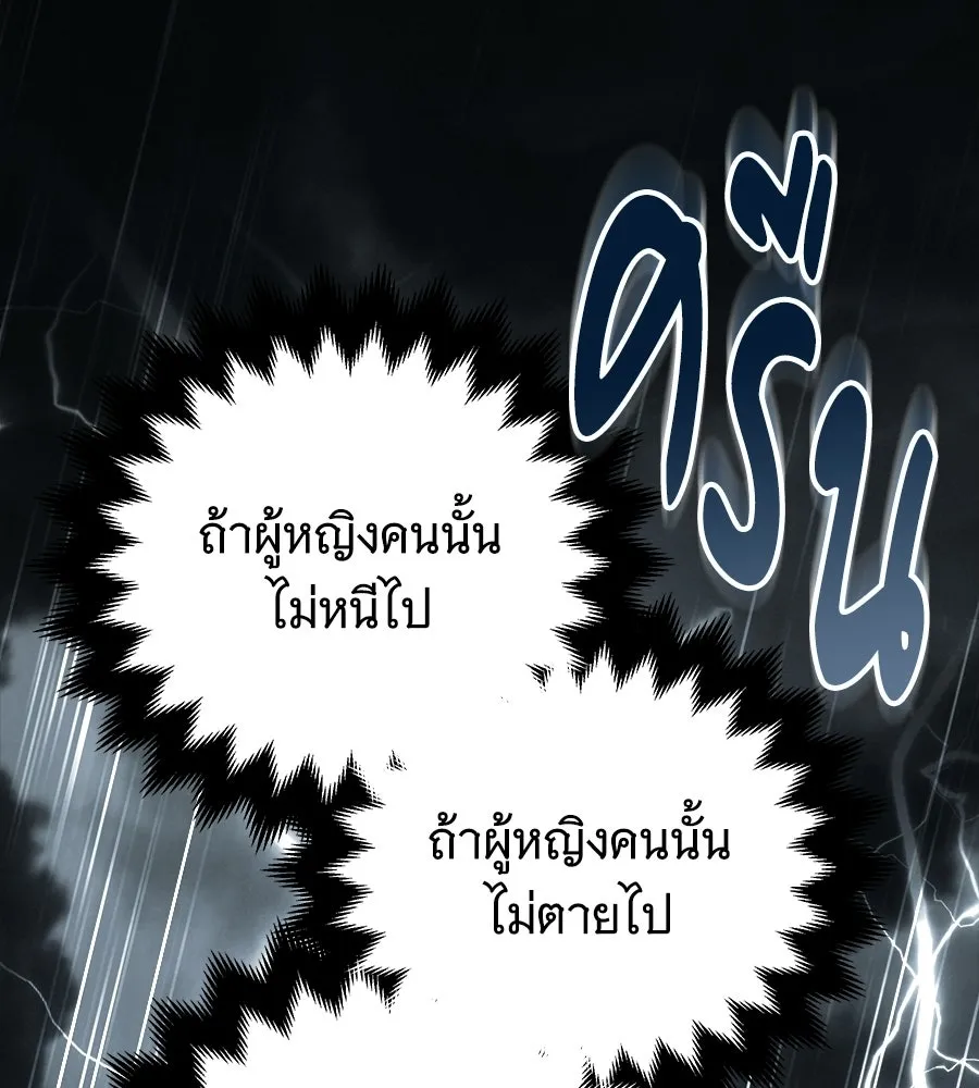 เปลี่ยนบทร้ายให้เป็นบทรัก ตอนที่ 57 รูปที่ 38