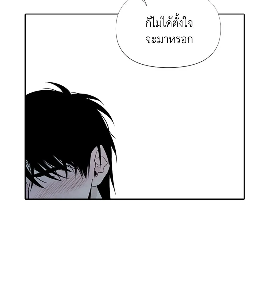 เหตุผลของคนไม่อยากอยู่ ตอนที่ 24 รูปที่ 86