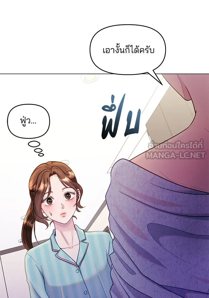 คู่มือคว้าหัวใจนายตัวร้าย ตอนที่ 33 รูปที่ 18
