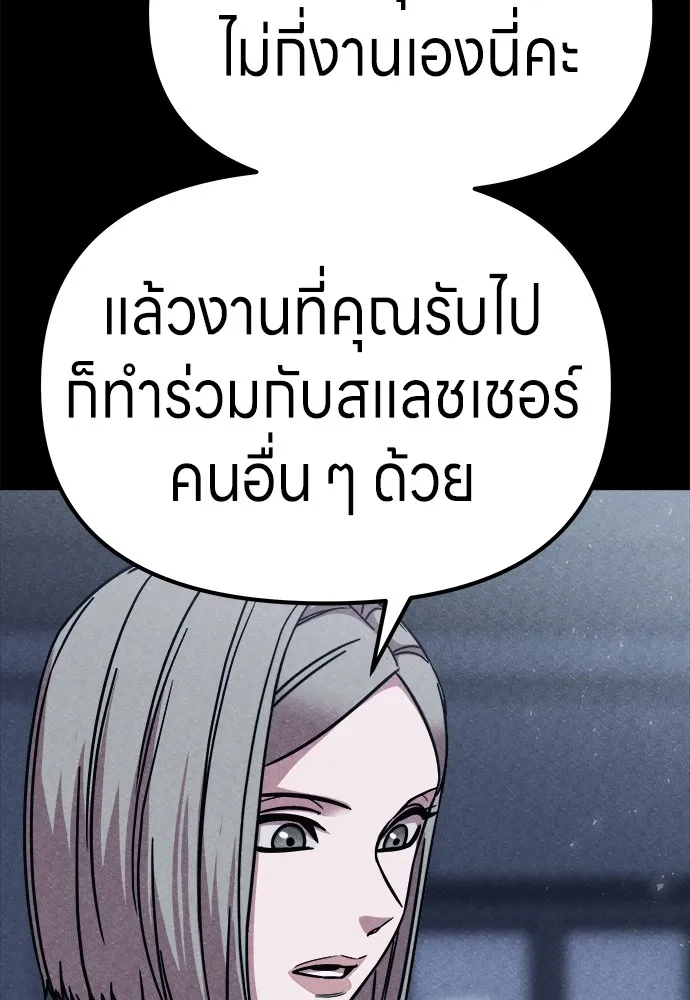 Zombie X Slasher ตอนที่ 5 รูปที่ 136