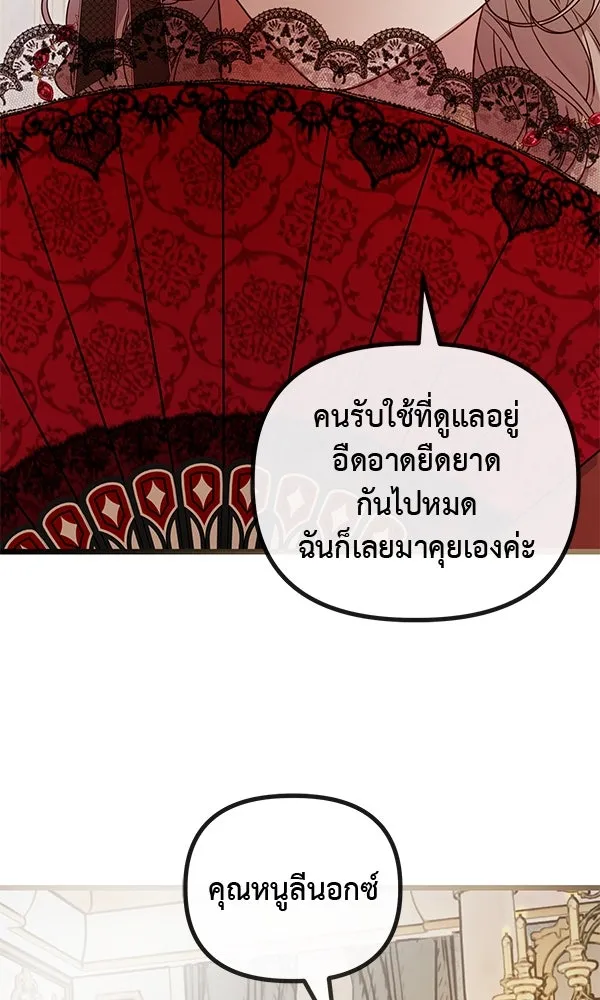ชีวิตนี้เพื่อเธอ ตอนที่ 44 รูปที่ 55