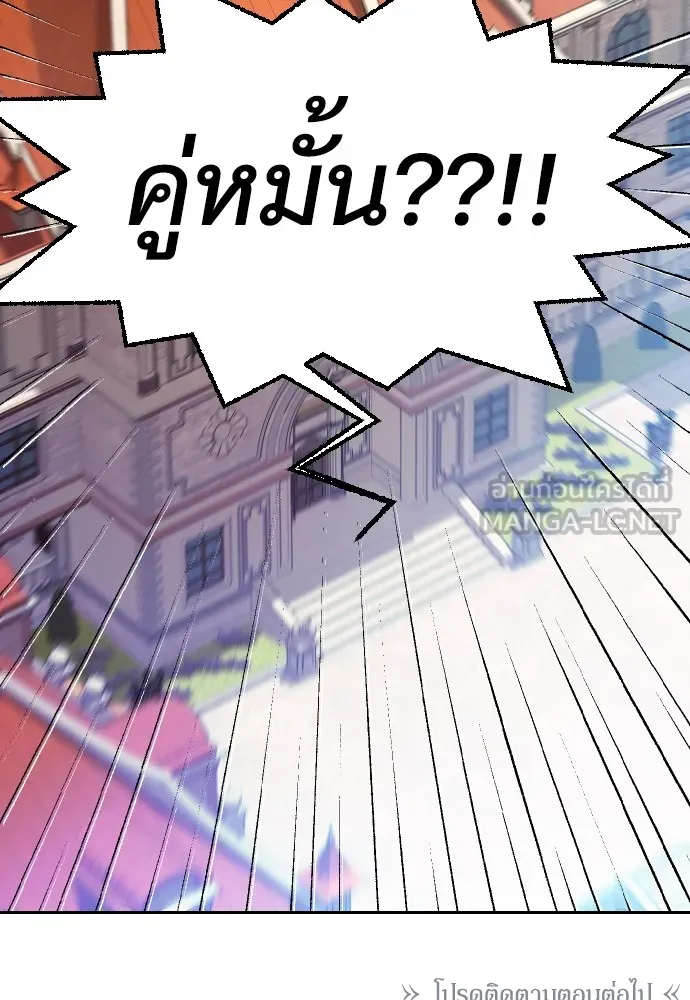 นักเล่นแร่แปรธาตุสายเปย์ ตอนที่ 7 รูปที่ 93