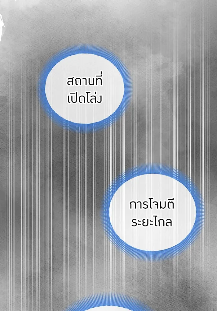 เพลเยอร์เลือดเทวะ ตอนที่ 10 สเตจ  สุสานทหาร ① รูปที่ 184