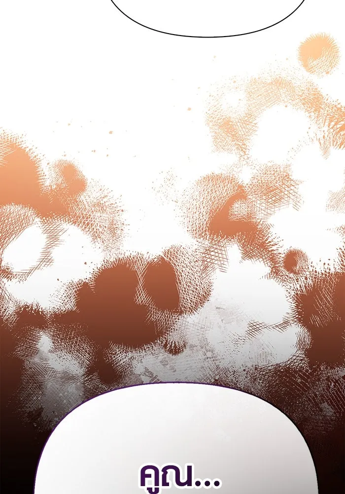 เอาชีวิตรอดในเกมฉบับคนเถื่อน ตอนที่ 84 ผู้ดูแลโต๊ะกลม รูปที่ 25