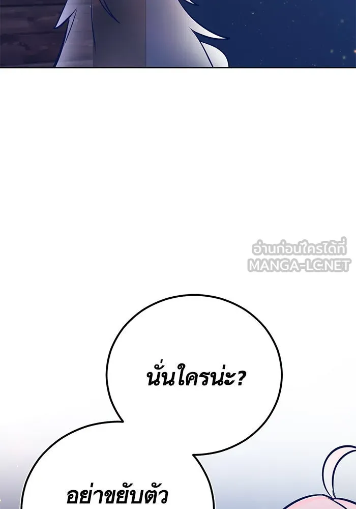 บุตรีดยุกขอไม่แต่งงานbrกับหนุ่มในฝัน ตอนที่ 46 รูปที่ 69