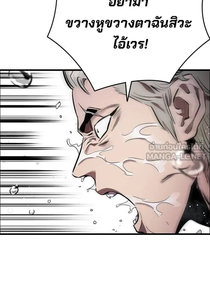 มหาสงครามคนแกร่ง ตอนที่ 55 รูปที่ 103