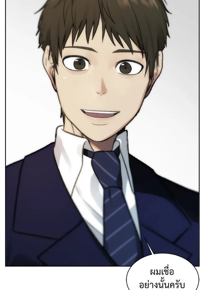 ช่วยเปลี่ยนฉันที ตอนที่ 34. จองฮย็อนจู 20 รูปที่ 160