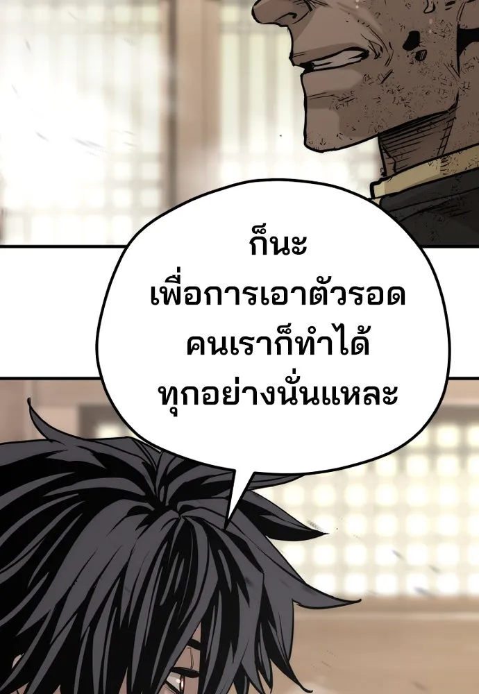 เส้นทางสู่เทพมาร ตอนที่ 76 รูปที่ 161