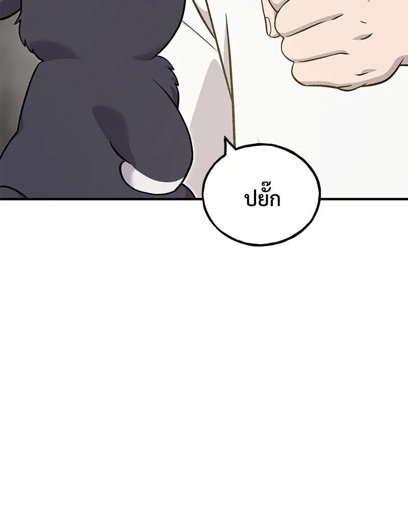 ปลูกผักพิชิตหอคอย ตอนที่ 51 รูปที่ 19