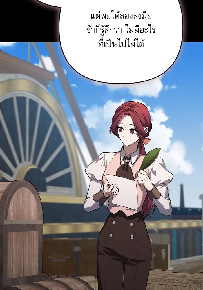 เกิดใหม่คราวนี้ ขอเป็นคนดีดูสักครั้ง ตอนที่ 112 รูปที่ 50