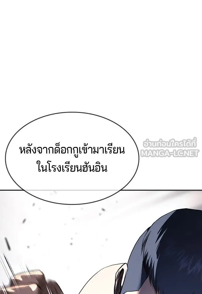 คูเซรา ตอนที่ 37 รูปที่ 109