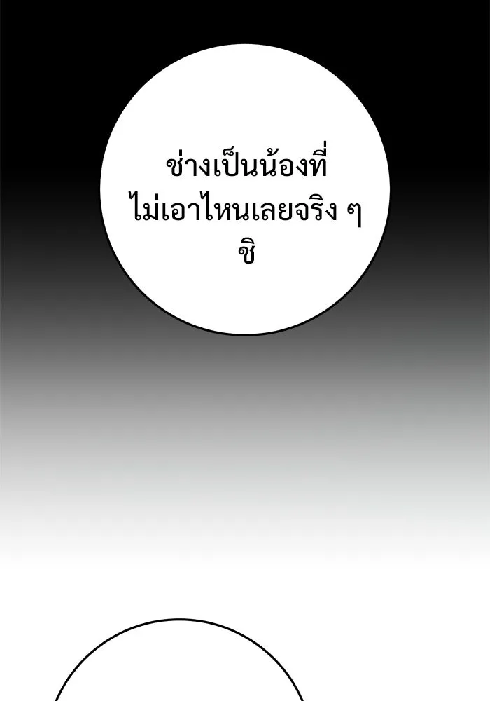 ราชินีนักบู๊ ตอนที่ 80 รูปที่ 154