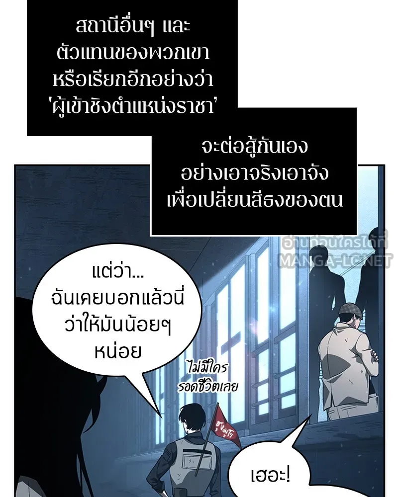 Omniscient Reader อ่านชะตาวันสิ้นโลก ตอนที่ 10 สงครามอนาคต (3) รูปที่ 42
