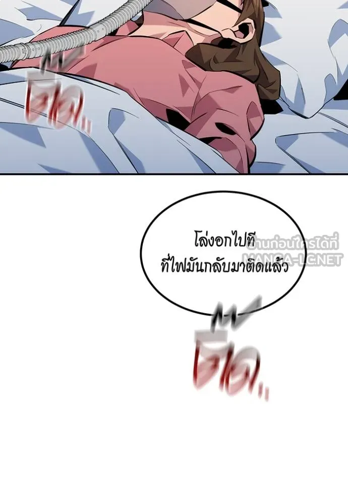 แยกร่างล่าอัตโนมัติ ตอนที่ 110 รูปที่ 177