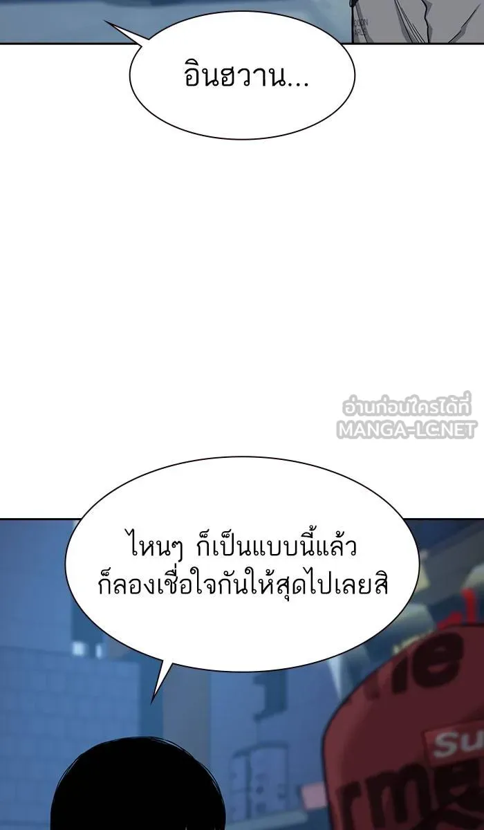 To not die ตอนที่ 37 รูปที่ 54