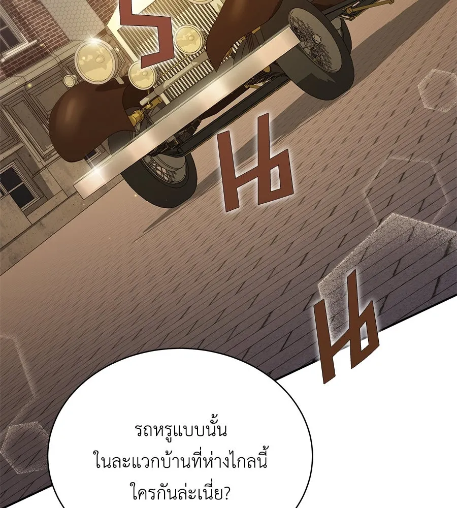 สัญญารักฉบับสุดท้าย ตอนที่ 8 รูปที่ 101