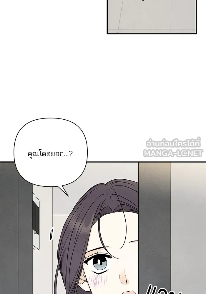 ปุลโซราได้เวลาดัง ตอนที่ 58 รูปที่ 39