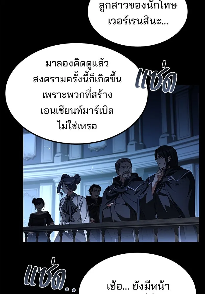 ครัวจอมเวท ตอนที่ 70 รูปที่ 61