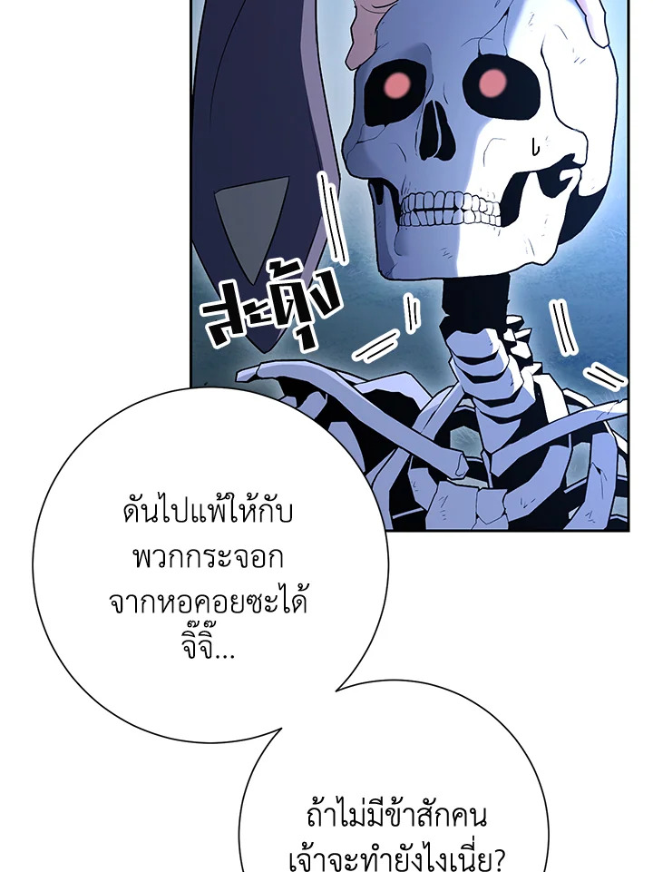 พลทหารโครงกระดูกผู้ม ตอนที่ 139 รูปที่ 52